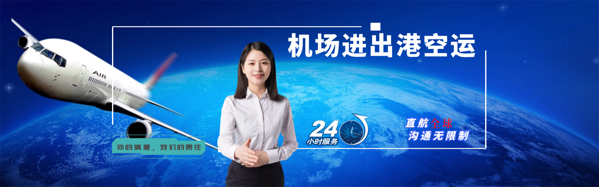 雅安到太原物流公司-雅安至太原物流专线-雅安空运到太原-优时通物流有限公司