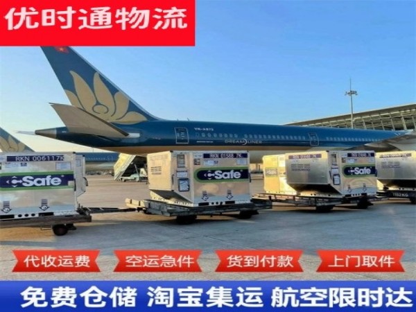 雅安到太原空运加急专线